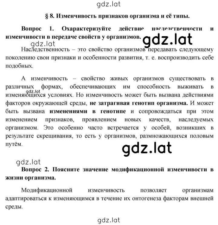Решение задания № 41 — страница 1