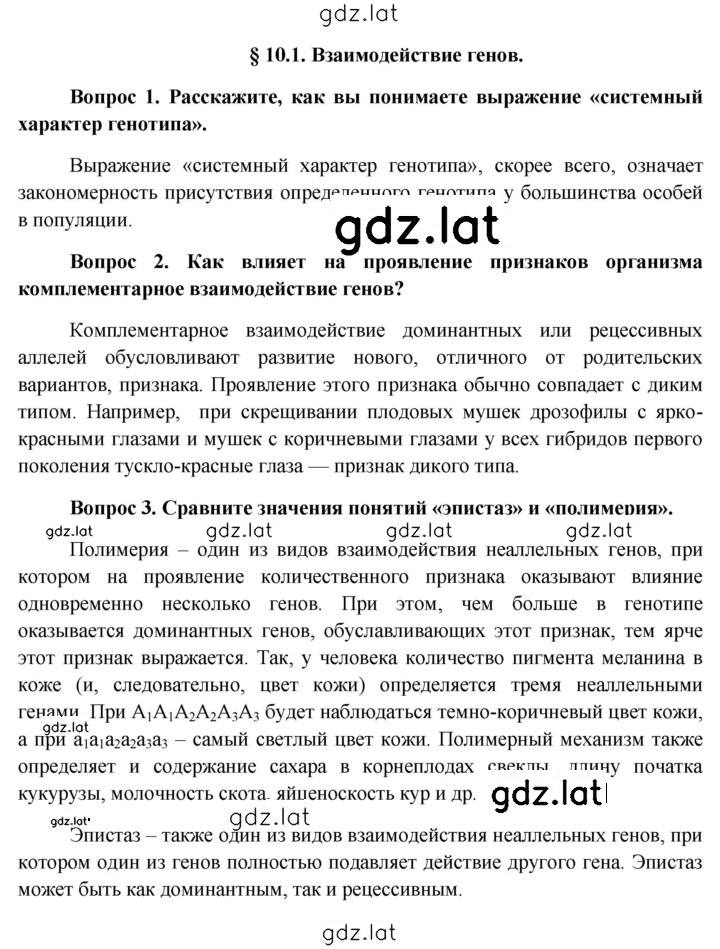 Решение задания № 52 — страница 1