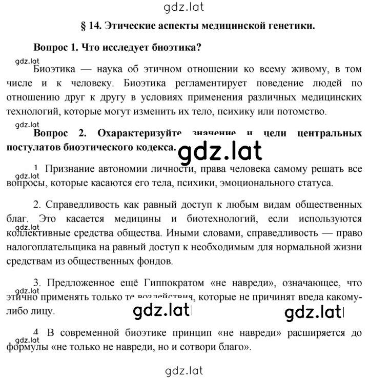 Решение задания № 70 — страница 1