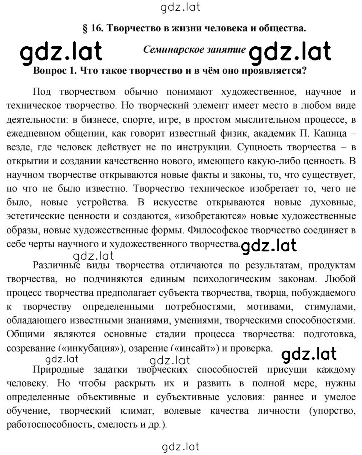 Решение задания № 77 — страница 1