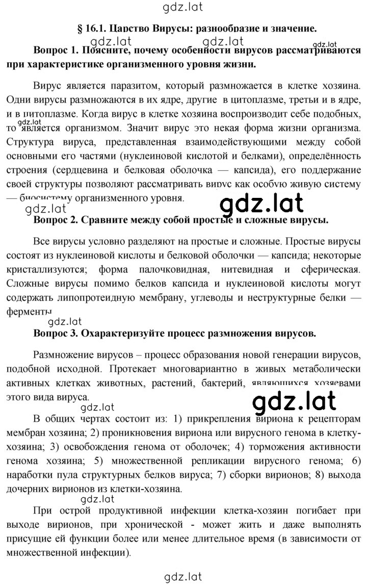 Решение задания № 89 — страница 1