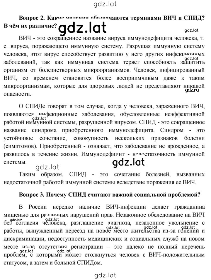 Решение задания № 92 — страница 2