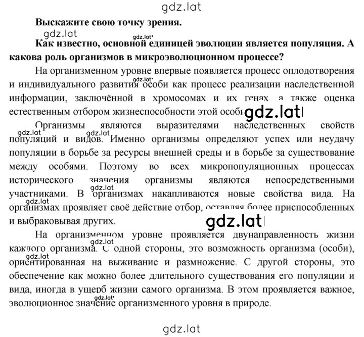 Решение задания № 96 — страница 1