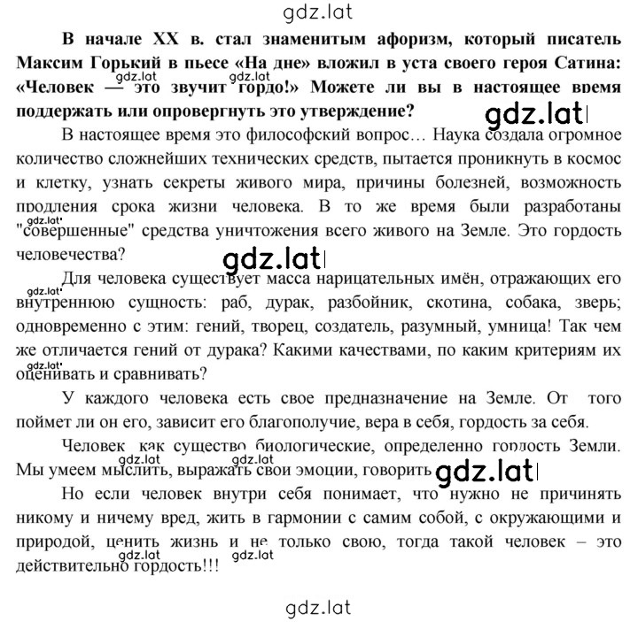 Решение задания № 96 — страница 3