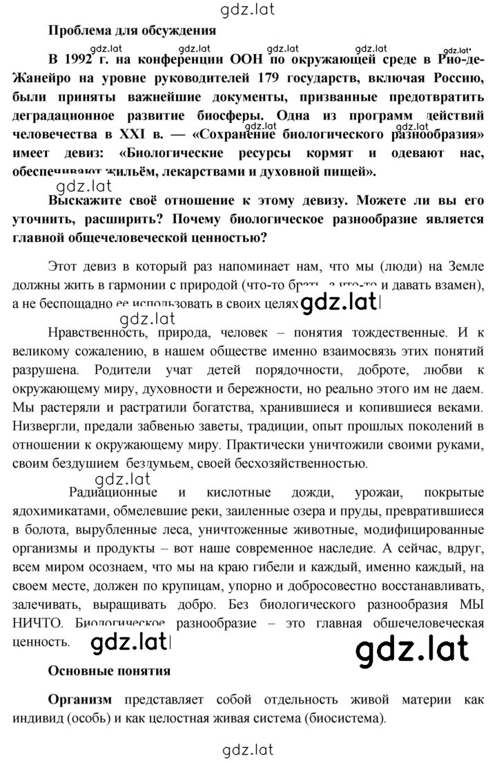 Решение задания № 96 — страница 4