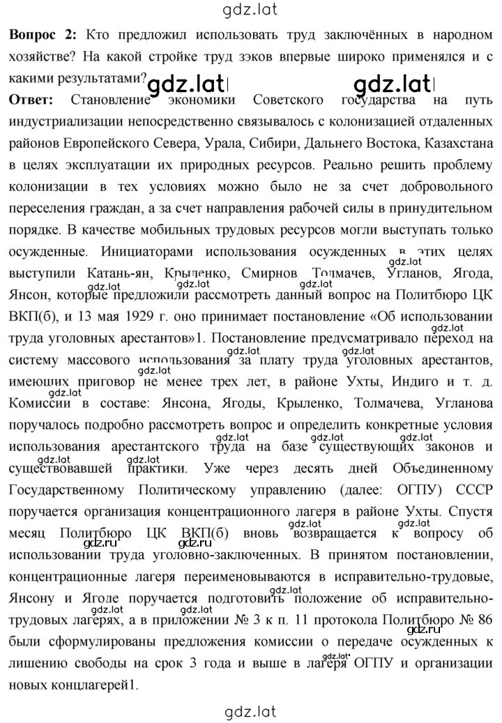 Решение задания № 107 — страница 2