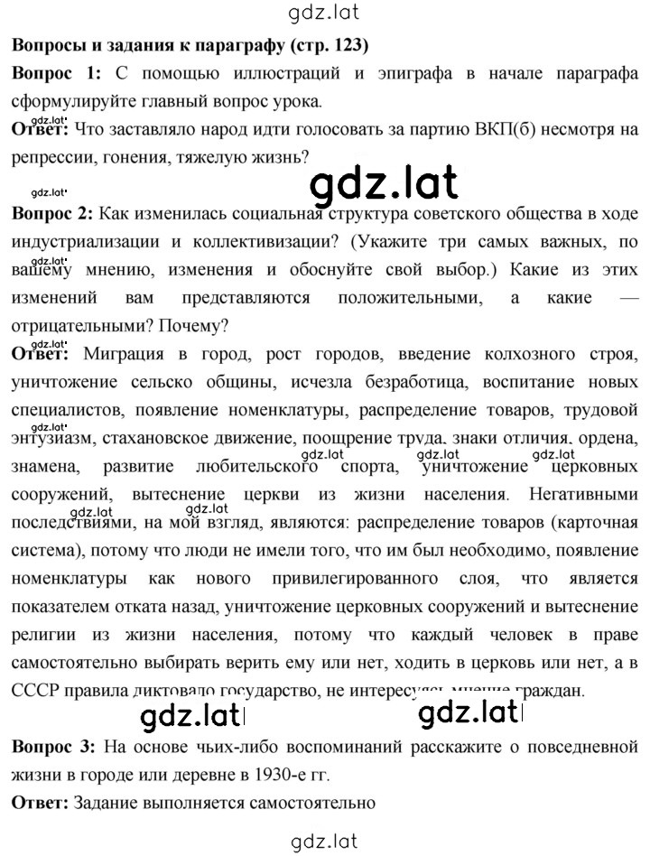 Решение задания № 123 — страница 2
