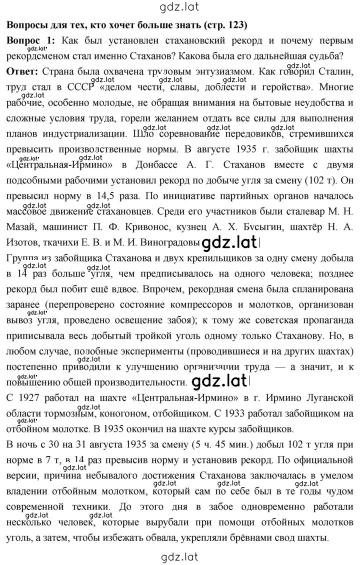 Решение задания № 123 — страница 4