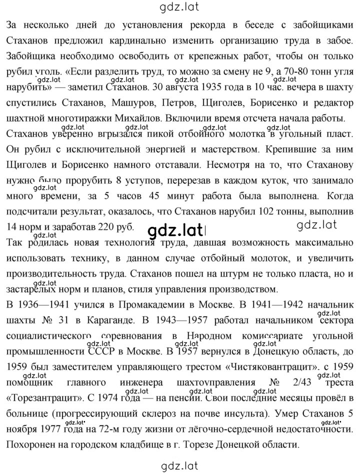 Решение задания № 123 — страница 5