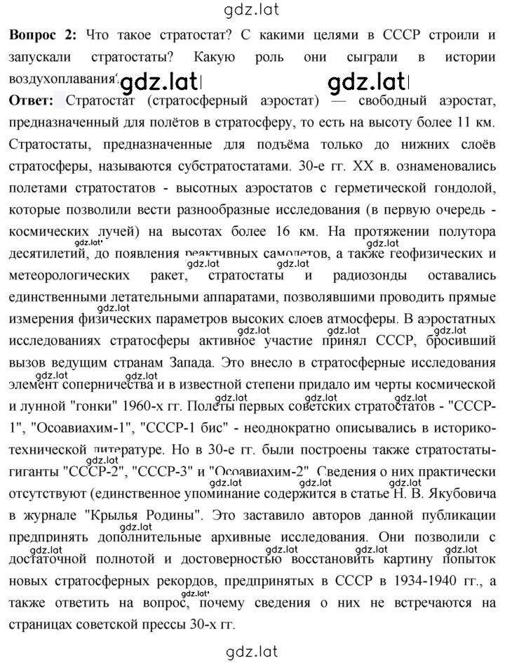 Решение задания № 123 — страница 6