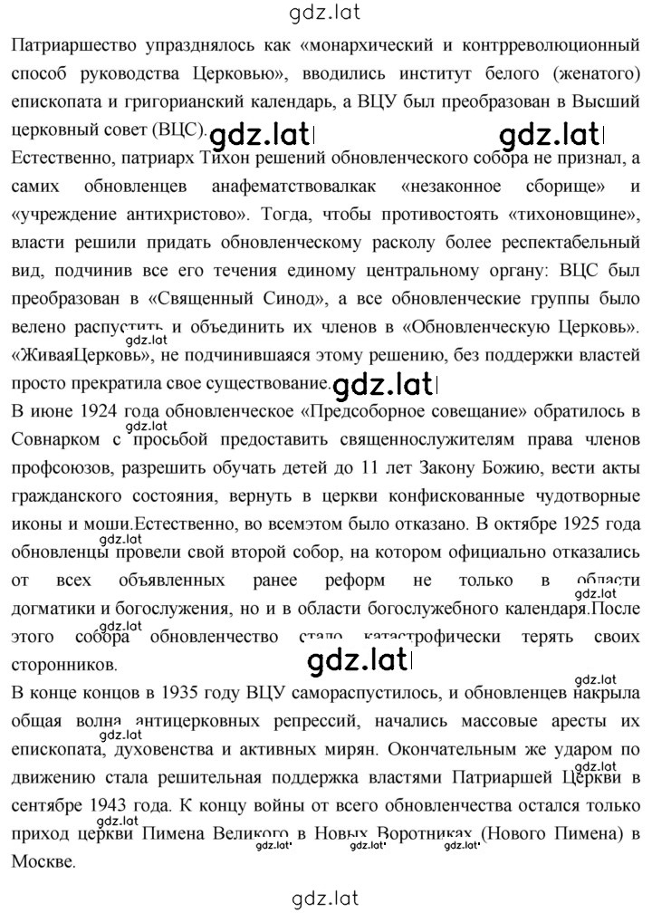 Решение задания № 123 — страница 8