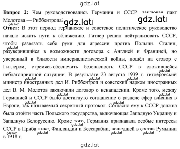 Решение задания № 140 — страница 3