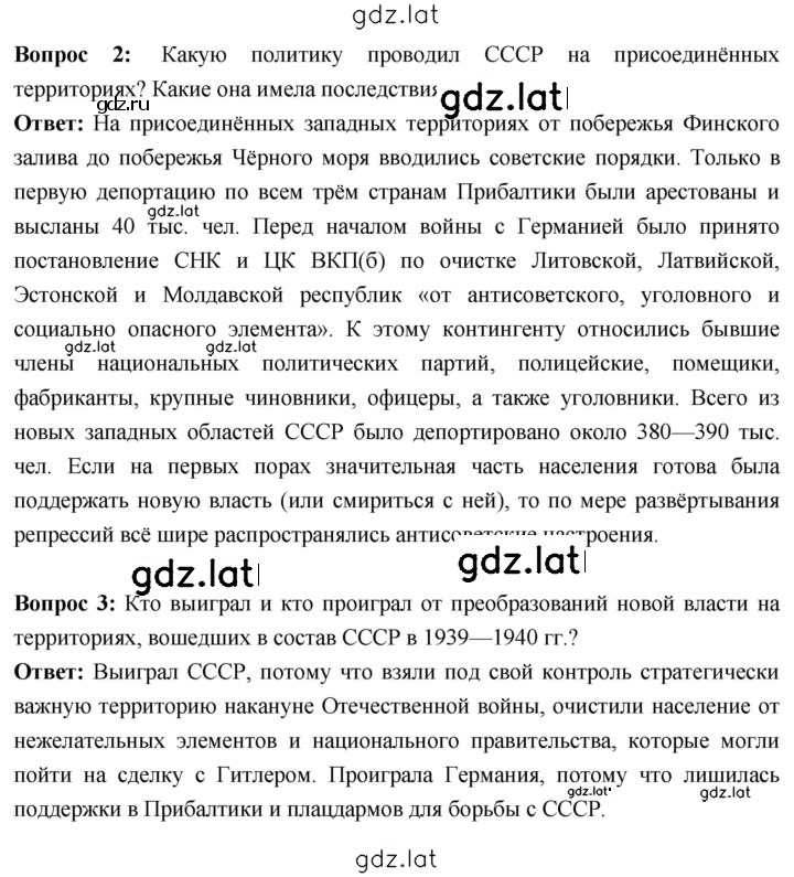 Решение задания № 147 — страница 2
