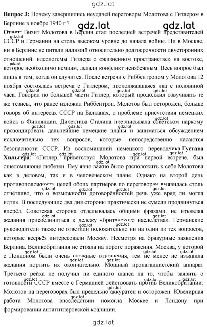 Решение задания № 149 — страница 4