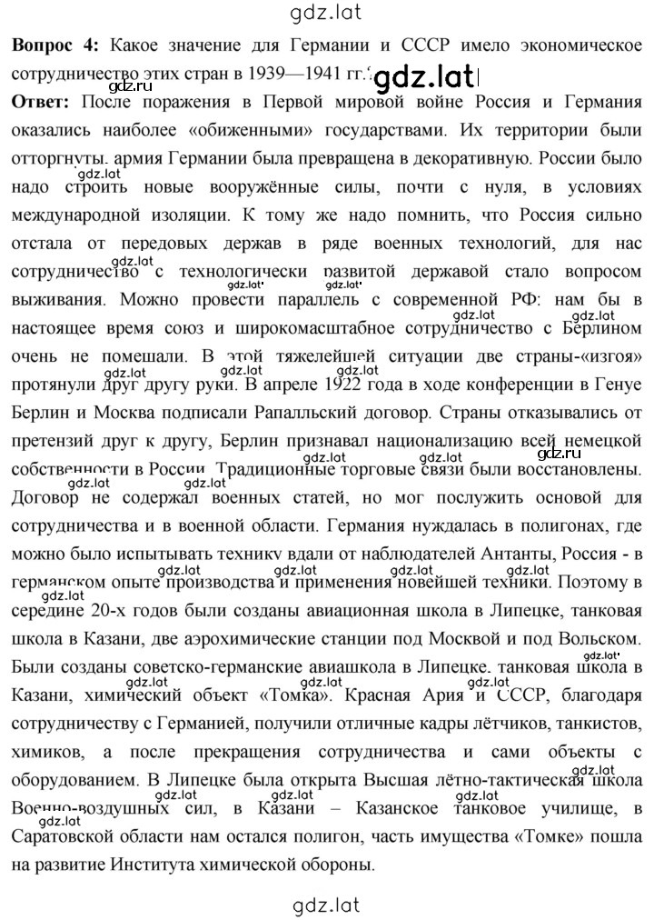 Решение задания № 149 — страница 5