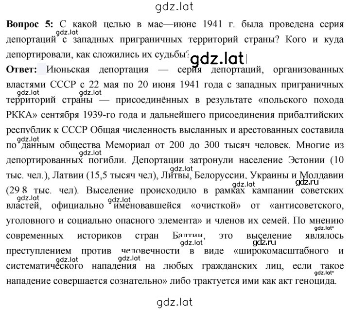Решение задания № 149 — страница 6