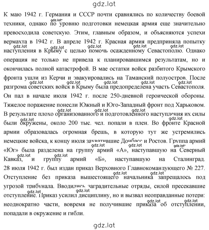 Решение задания № 164 — страница 2