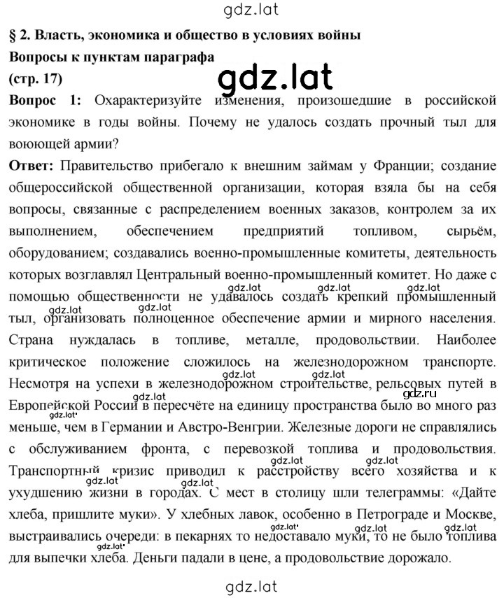 Решение задания № 17 — страница 1