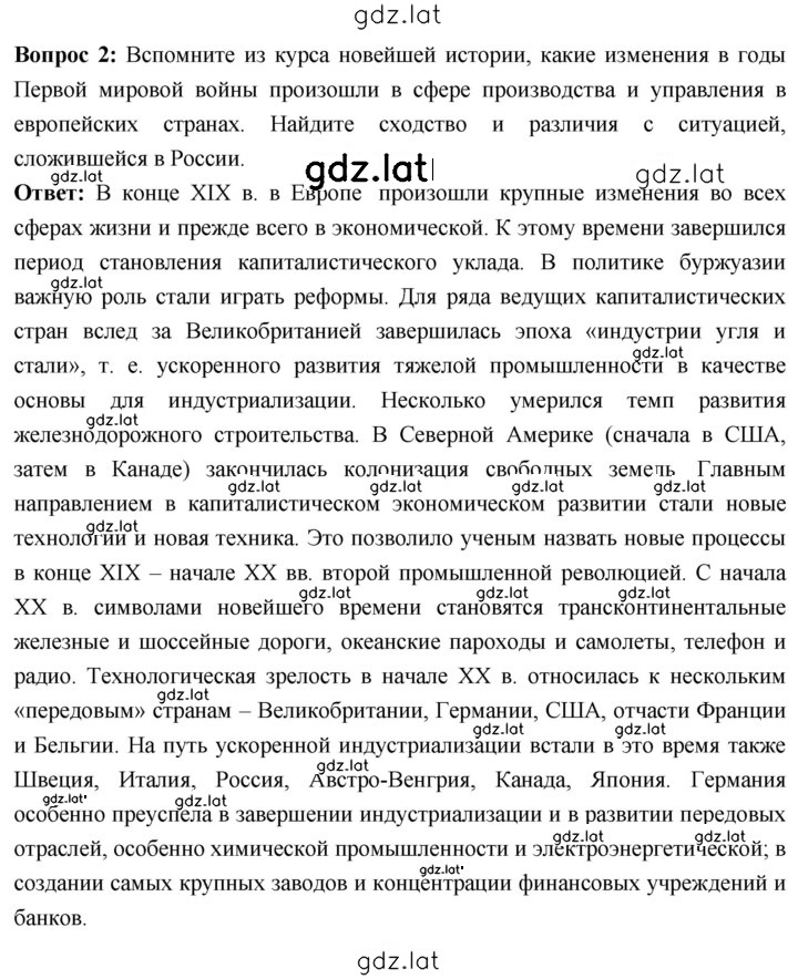 Решение задания № 17 — страница 2
