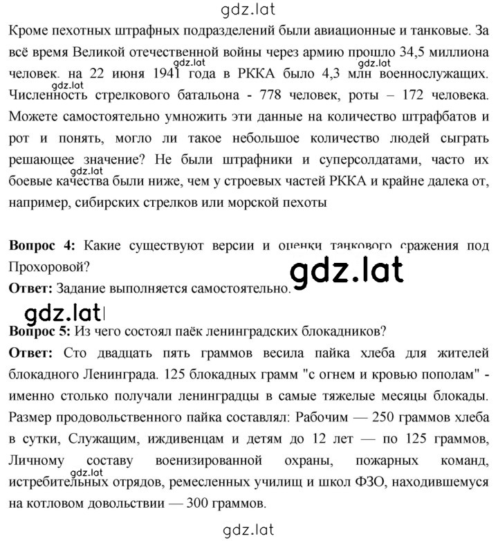 Решение задания № 171 — страница 6