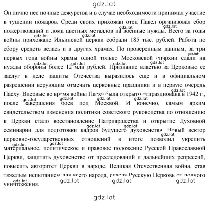 Решение задания № 185 — страница 6