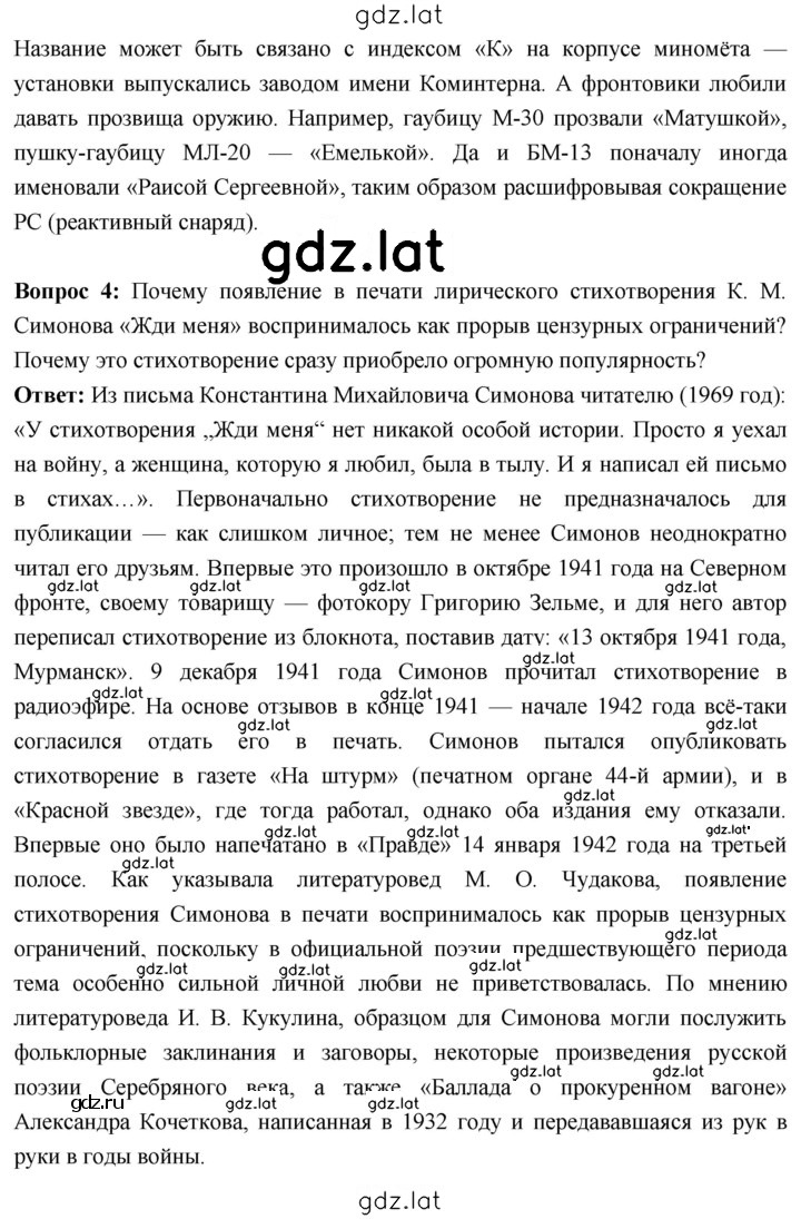 Решение задания № 185 — страница 10
