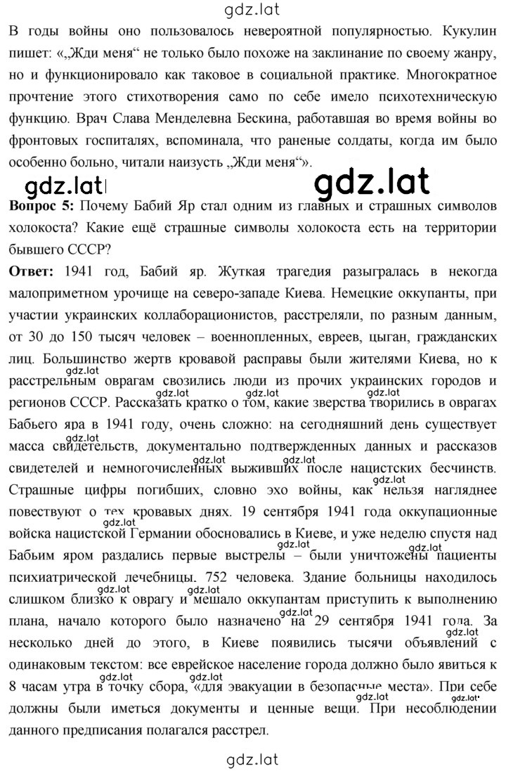 Решение задания № 185 — страница 11