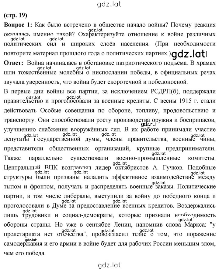 Решение задания № 19 — страница 1