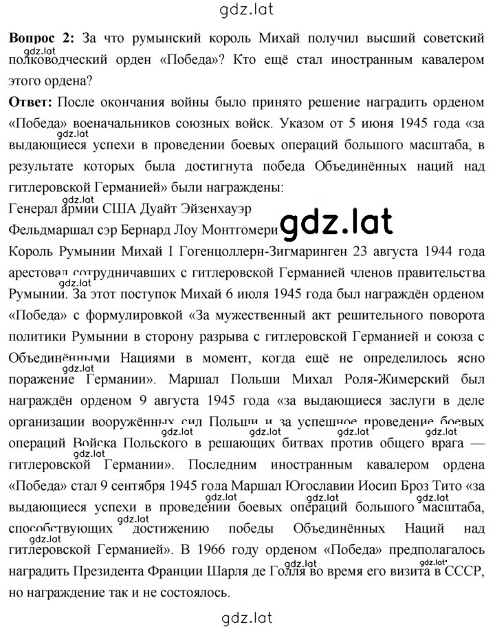Решение задания № 194 — страница 3