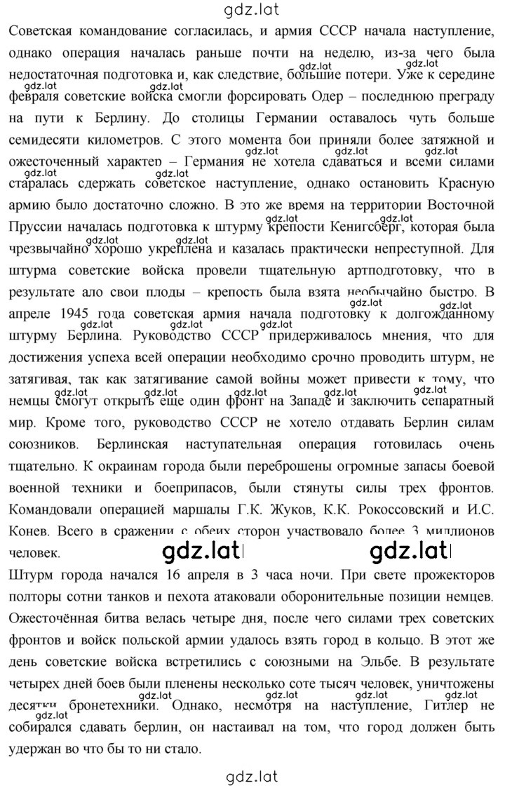Решение задания № 203 — страница 2