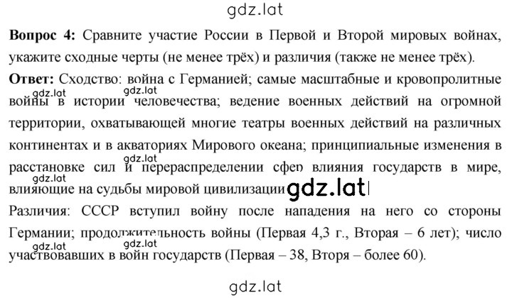 Решение задания № 204 — страница 1