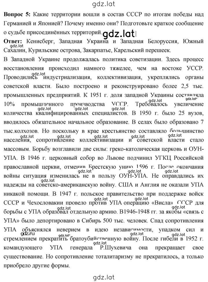 Решение задания № 204 — страница 2
