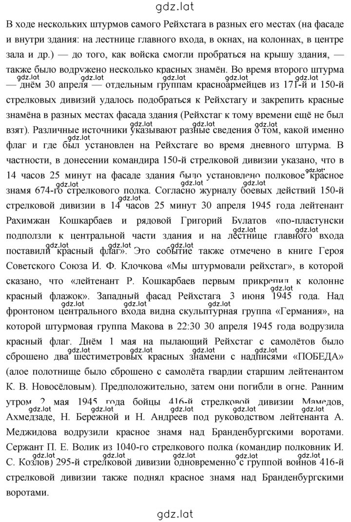 Решение задания № 204 — страница 5