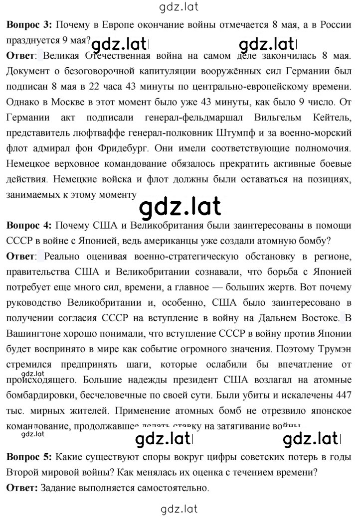Решение задания № 204 — страница 6