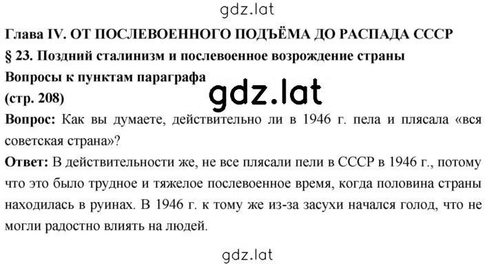 Решение задания № 208 — страница 1