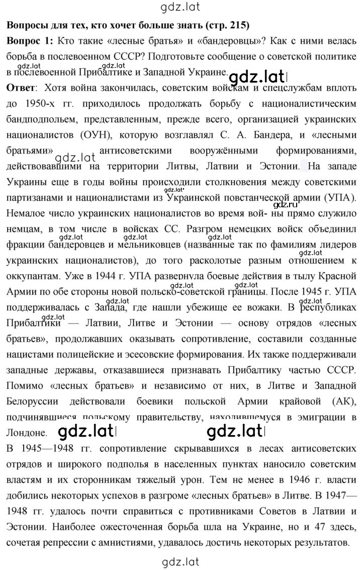 Решение задания № 215 — страница 2
