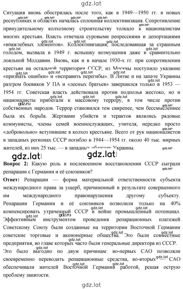 Решение задания № 215 — страница 3