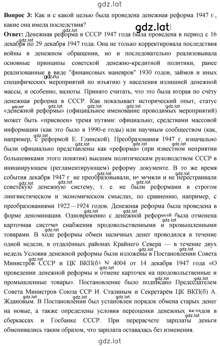 Решение задания № 215 — страница 5