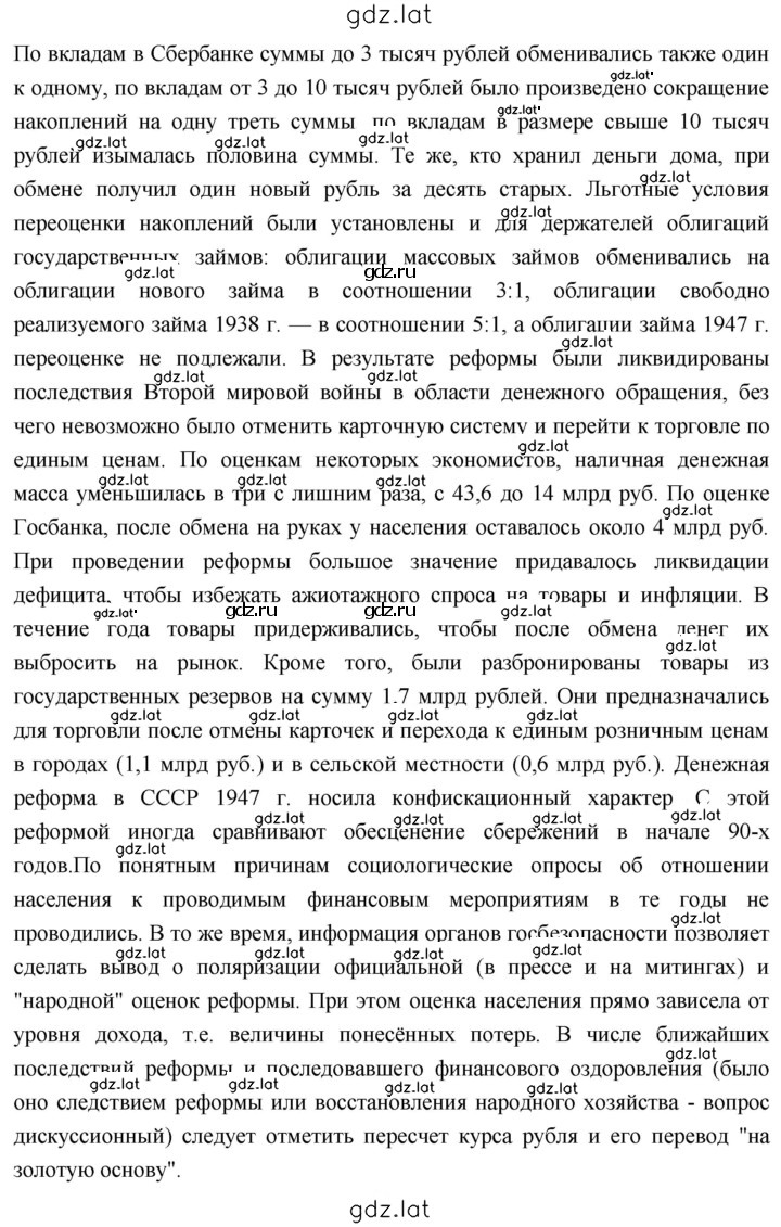 Решение задания № 215 — страница 6
