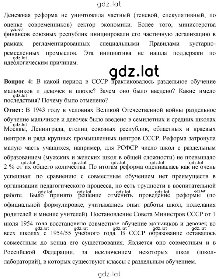 Решение задания № 215 — страница 7