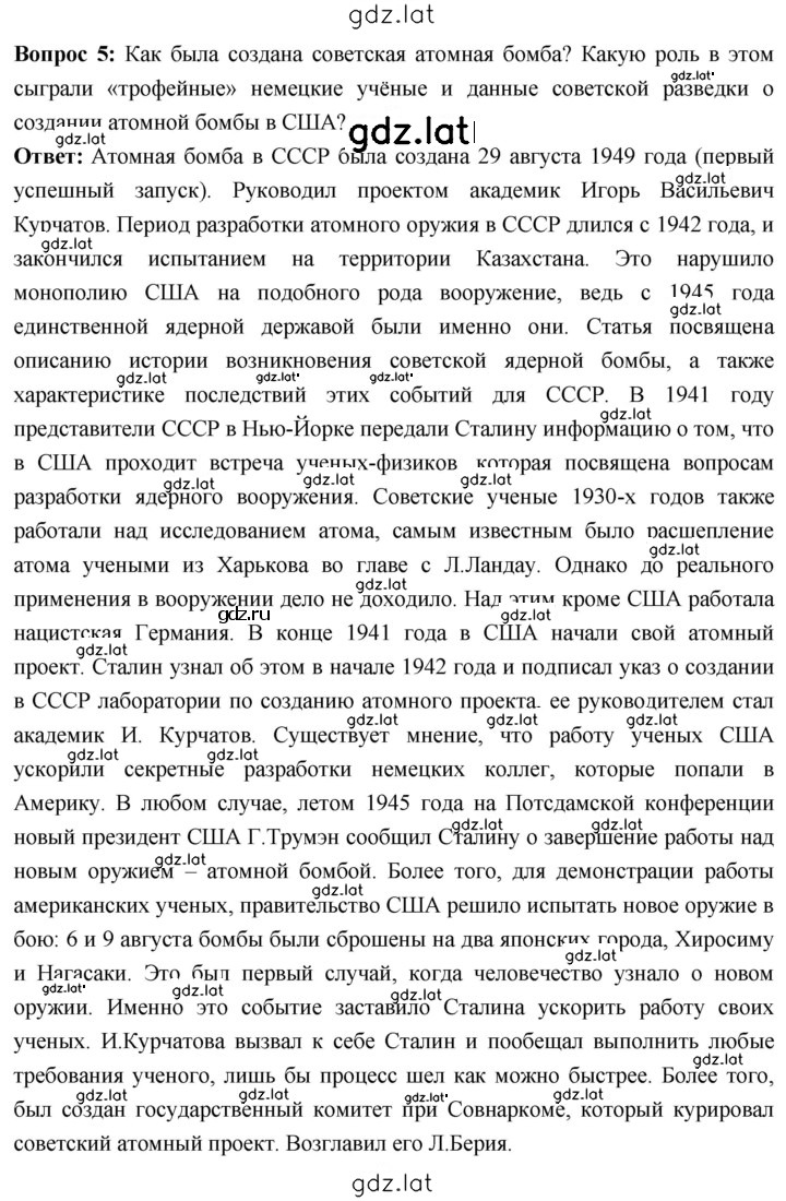 Решение задания № 215 — страница 8