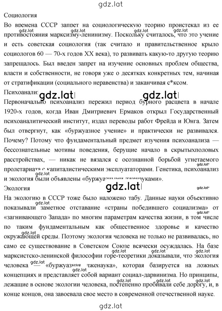 Решение задания № 215 — страница 11