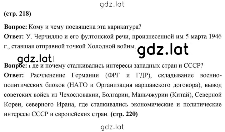 Решение задания № 218 — страница 1