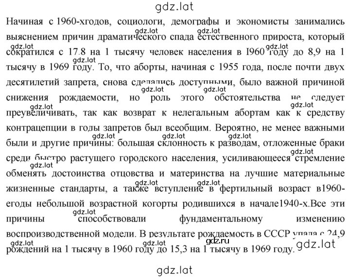 Решение задания № 236 — страница 3