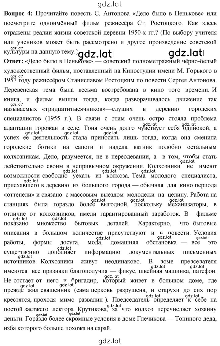Решение задания № 237 — страница 2