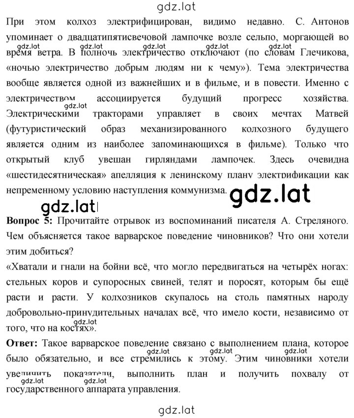 Решение задания № 237 — страница 3
