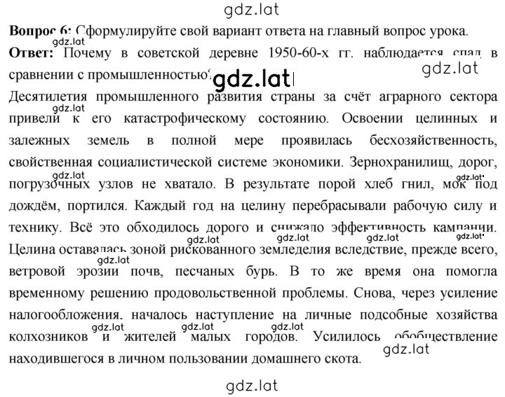 Решение задания № 237 — страница 4