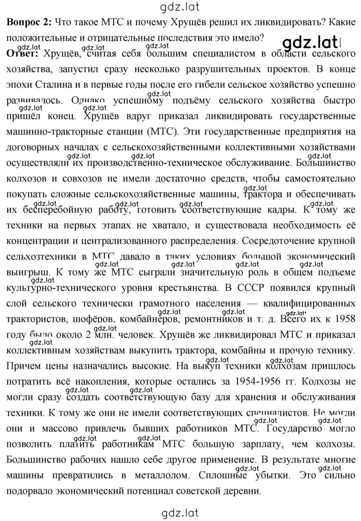 Решение задания № 237 — страница 6