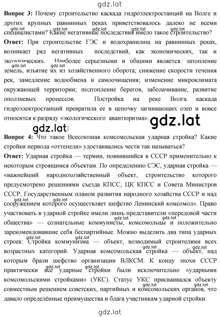 Решение задания № 237 — страница 7