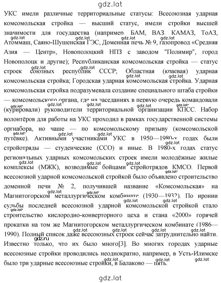 Решение задания № 237 — страница 8